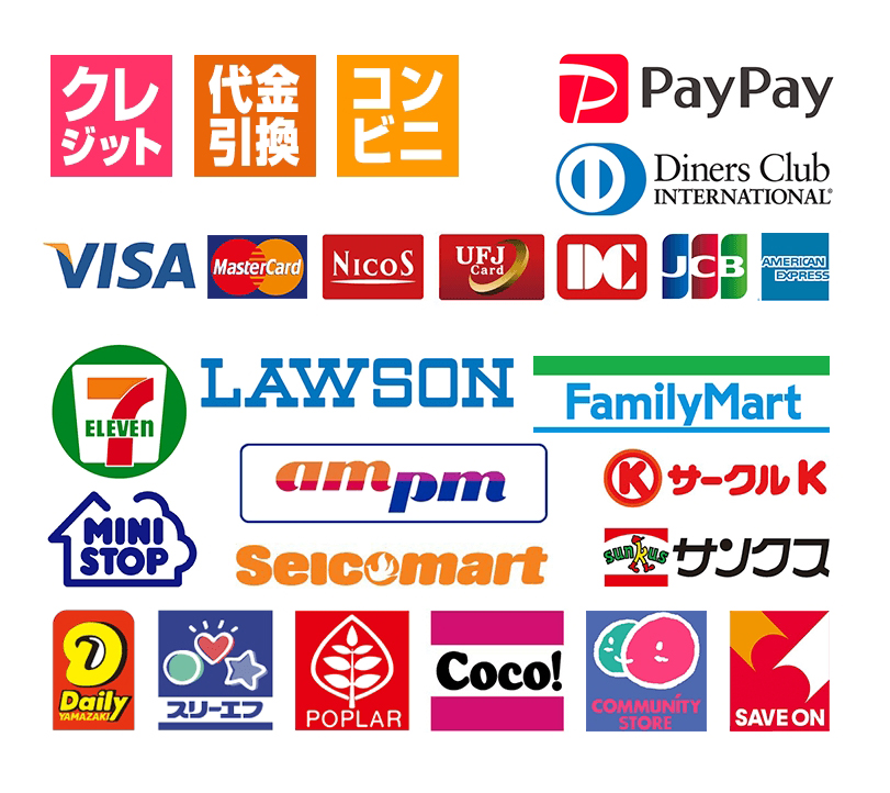 クレジット,代金引換,コンビニ,VISA,MasterCard,NICOS,UFJCard,DCCard,JCB,AMERICANEXPRESS,DinnersClub,7ELEVEN,LOWSON,FamilyMart,MINISTOP,ampm,サークルK,サンクス,スリーエフ,Dailyyamazaki,ポプラ,Coco!,コミュニティストア,SAVE ON,セイコーマート