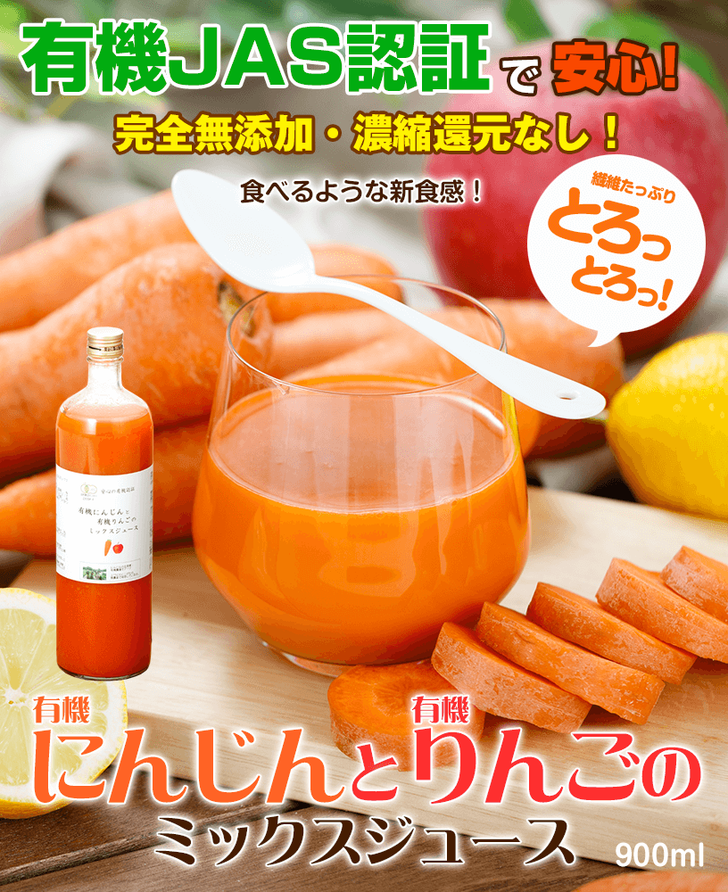 完全無添加・濃縮還元なし!食べるような新触感!