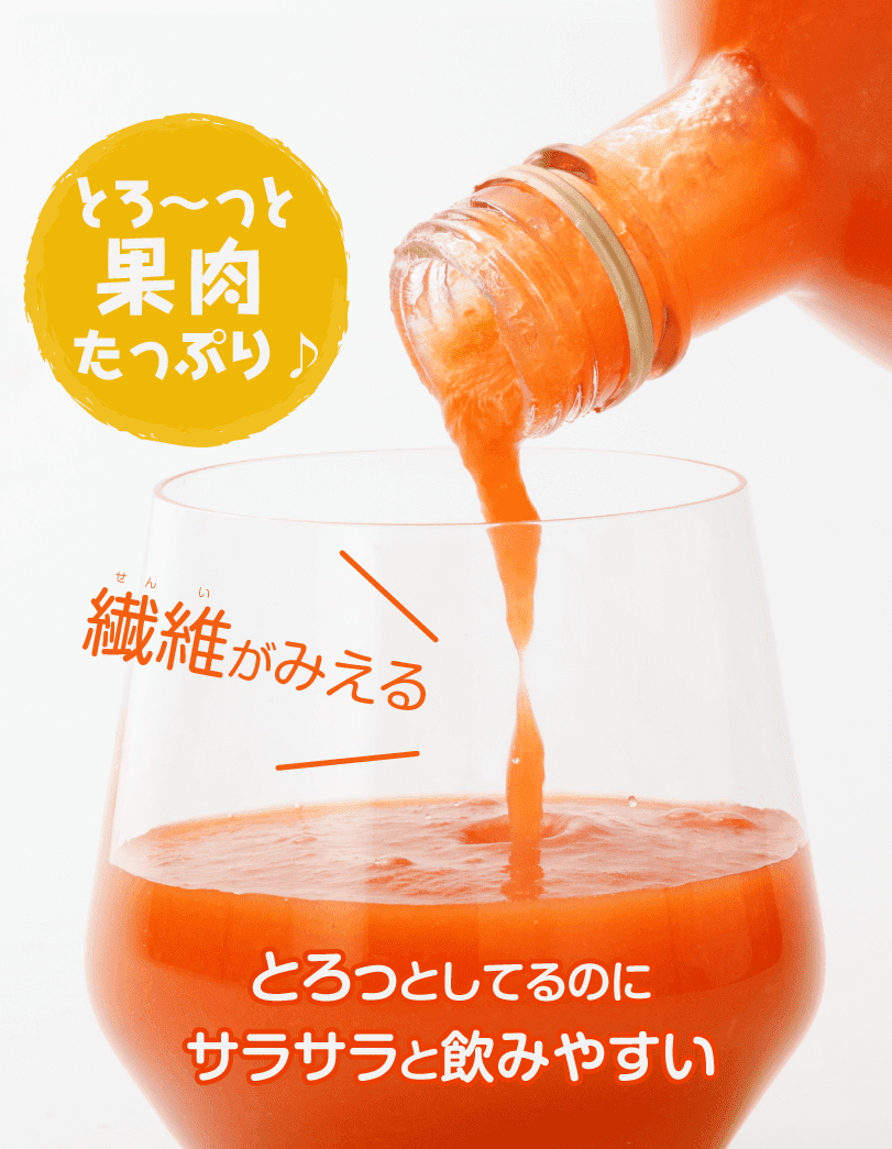 とろっとしてるのにサラサラと飲みやすい